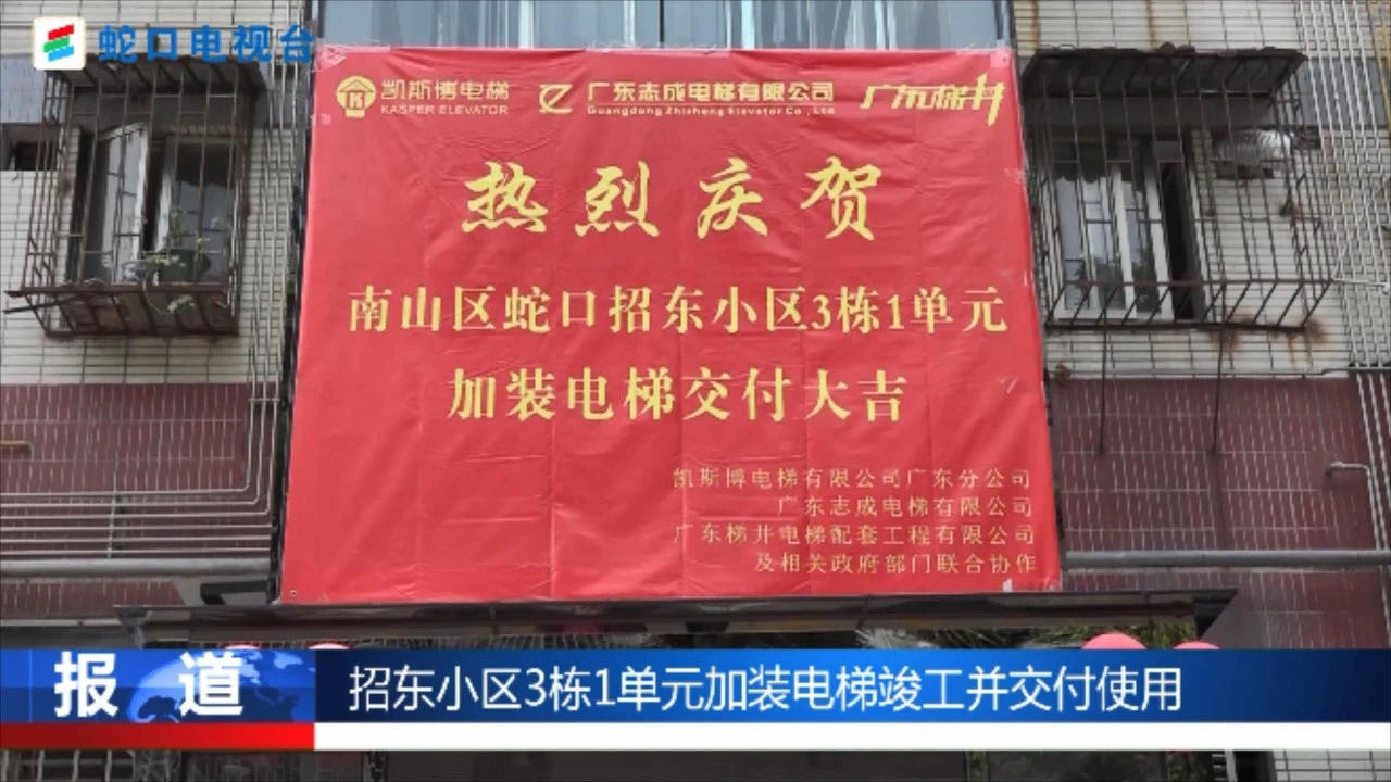 破解老舊小區加裝電梯難題